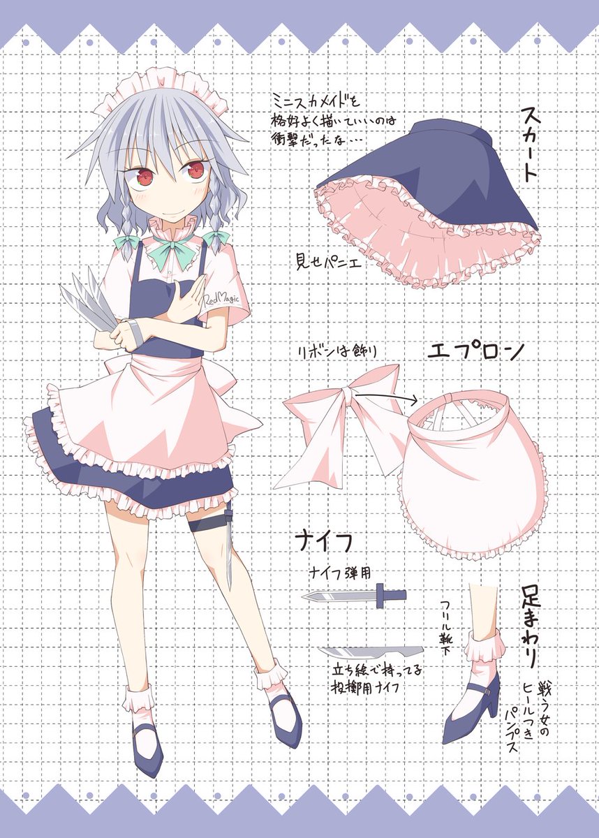君の青春は輝いているか
紅魔郷5ボスとしての咲夜さんを忘れてはいないか 