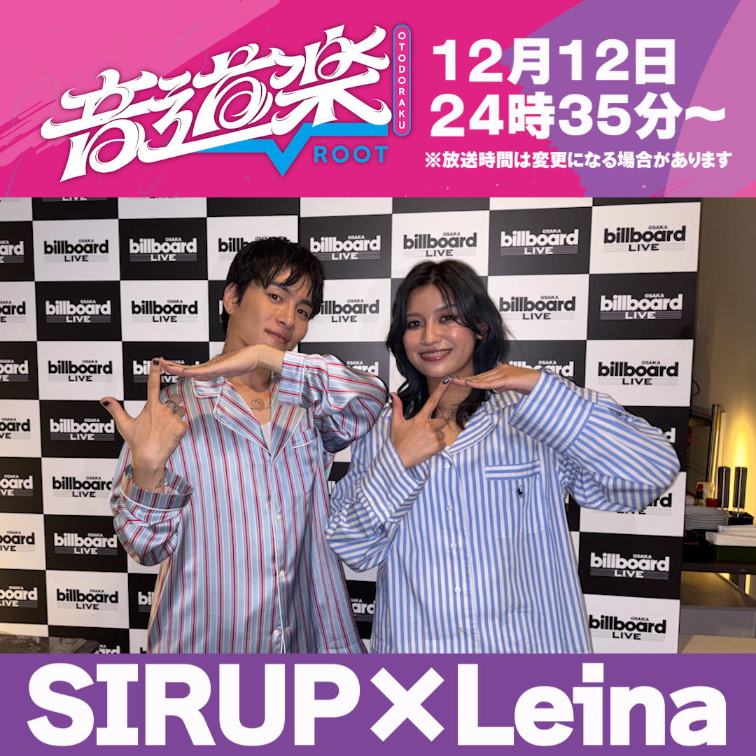 SIRUP STAFF (@SIRUP_STAFF) / Posts / X