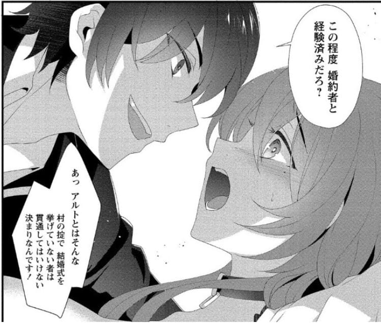 外道転移者のハーレムダンジョン製作記のエロシーン1