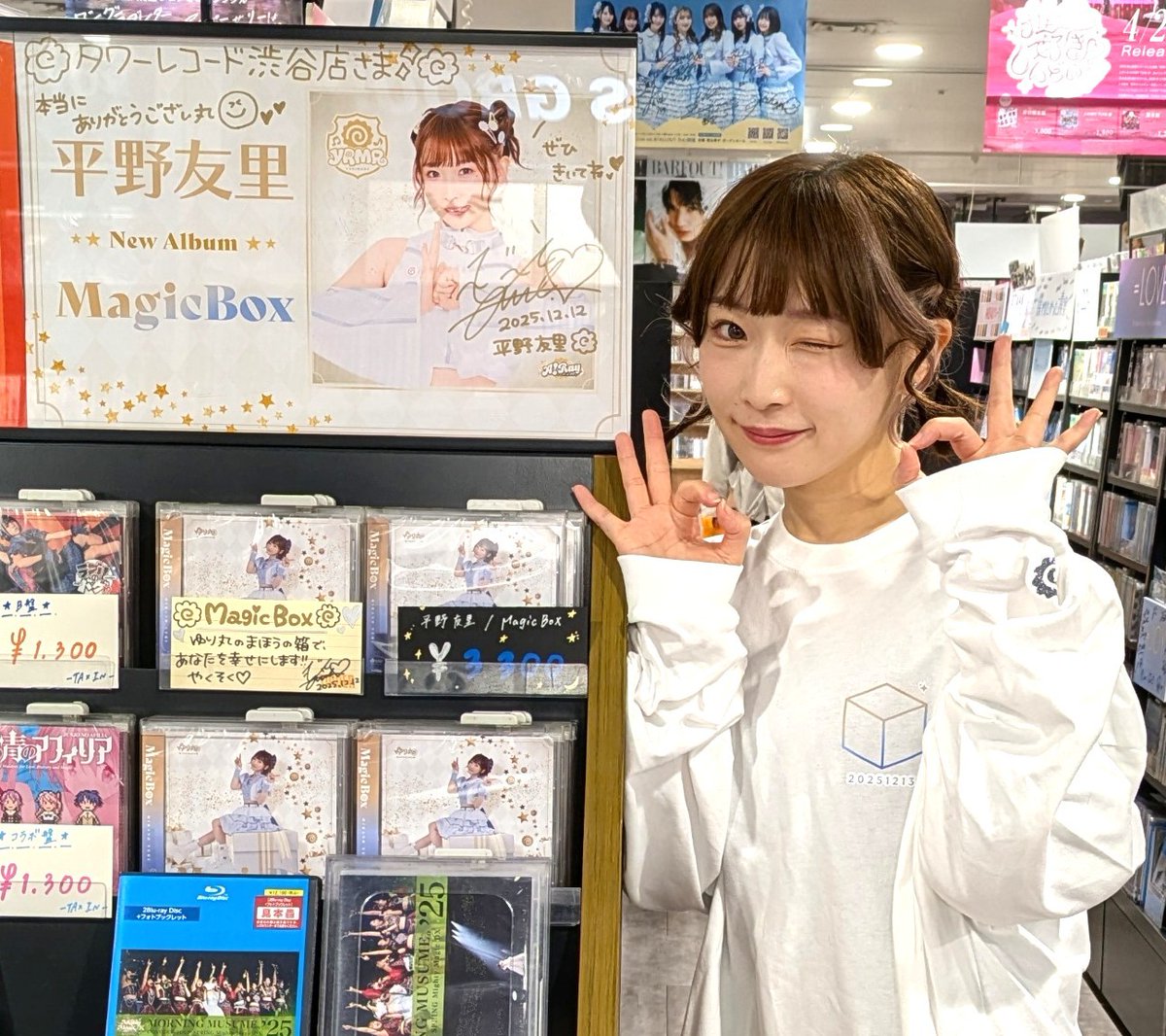 TOWER_Shibuya's tweet image. 【#タワ渋訪店】

1年3か月ぶりのフルアルバム『#MagicBox』を
リリースされた #平野友里 さんがご来店🫶

ありがとうございます☺️💗

4Fアイドルコーナーに
サインとコメントカードをいただきました。

ぜひお越しください！
（藤貴族）

#ゆり丸