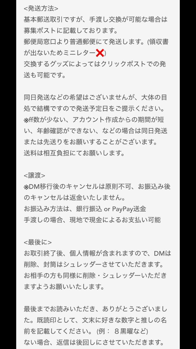 久遠@取引垢※固定ツイあり tweet media