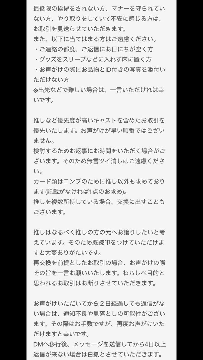久遠@取引垢※固定ツイあり tweet media