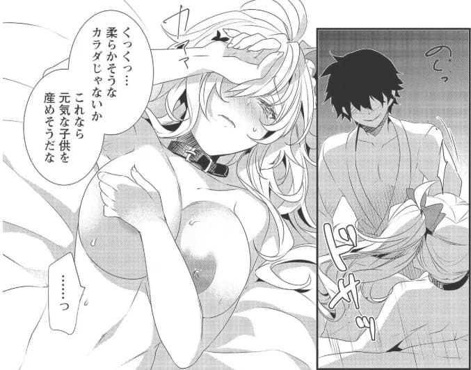 外道転移者のハーレムダンジョン製作記のエロシーン10