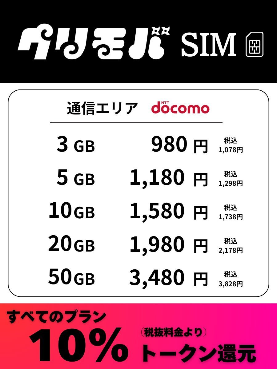 スマホ配信機材⟡.* 最終お値下げ 📱固定費を見直すなら今！ 『クリプトニンジャモバイル』で 通信費を