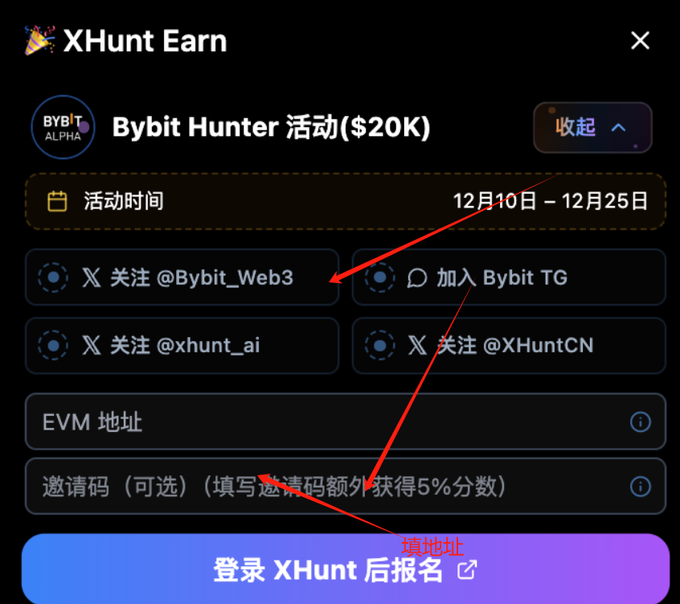 Bybit Alpha  @bybit_web3 X <a href="/xhunt_ai/">XHunt</a>  猎人盛典第三季又来啦

第二季刚刚结束，拿了一个猪脚饭钱😂😂

这期的时间是2月10日19:00 – 12月25日23:59（香港时间）

奖池：2W，奖励前100名，感兴趣的朋友可以参加

报名方式
1️⃣安装 XHunt 扩展xhunt.ai/leaderboard

关注
@bybit_web3
<a href="/xhunt_ai/">XHunt</a>