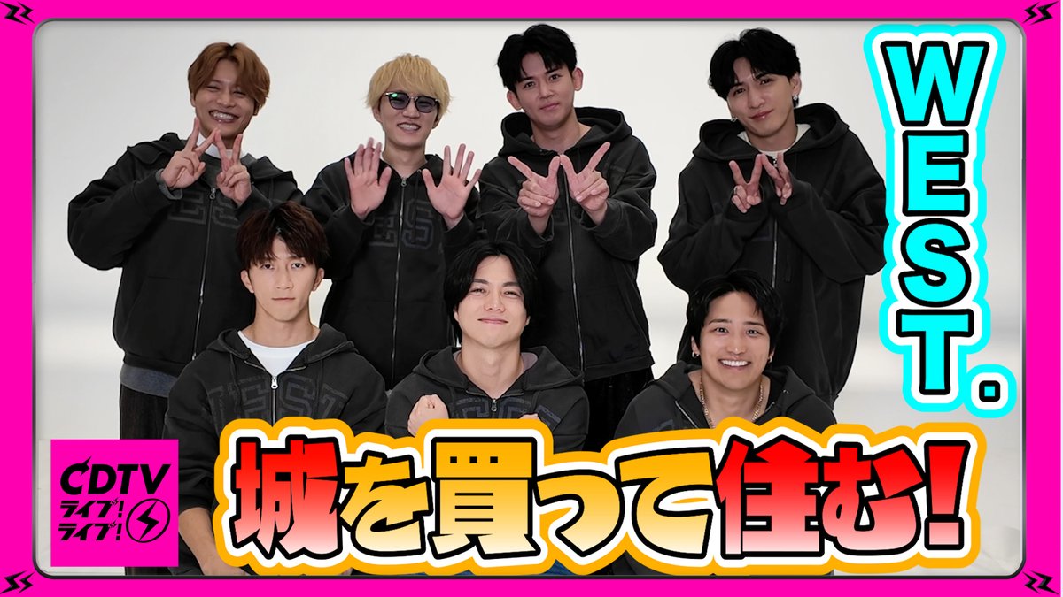 TBSCDTV's tweet photo. #CDTVライブライブ
12月15日(月)よる6時30分から
クリスマス LOVE SONG Fes.🎅🎄

#WEST. の皆さんから
コメント到着〜🗣❤️‍🔥
🎥https://t.co/8AjX8HYEcG

放送では、
「アンジョーヤリーナ」と「ハピネス／AI」を披露〜🎁

お楽しみに〜💓

#TBS https://t.co/mCs6uhrKK1