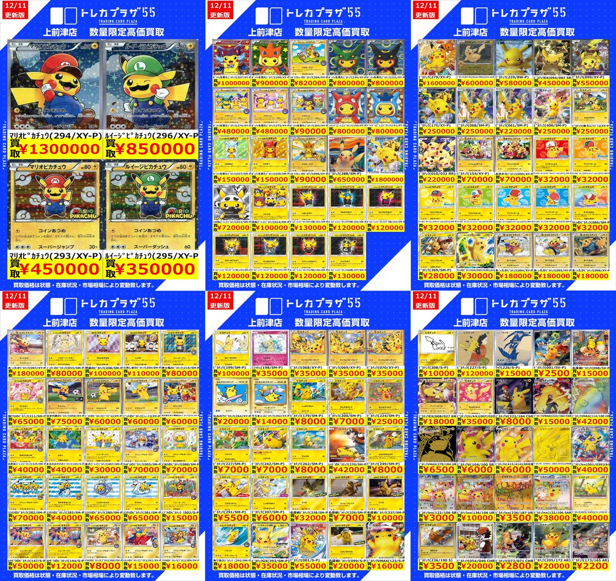 ポケカ】＃大須 ＃名古屋