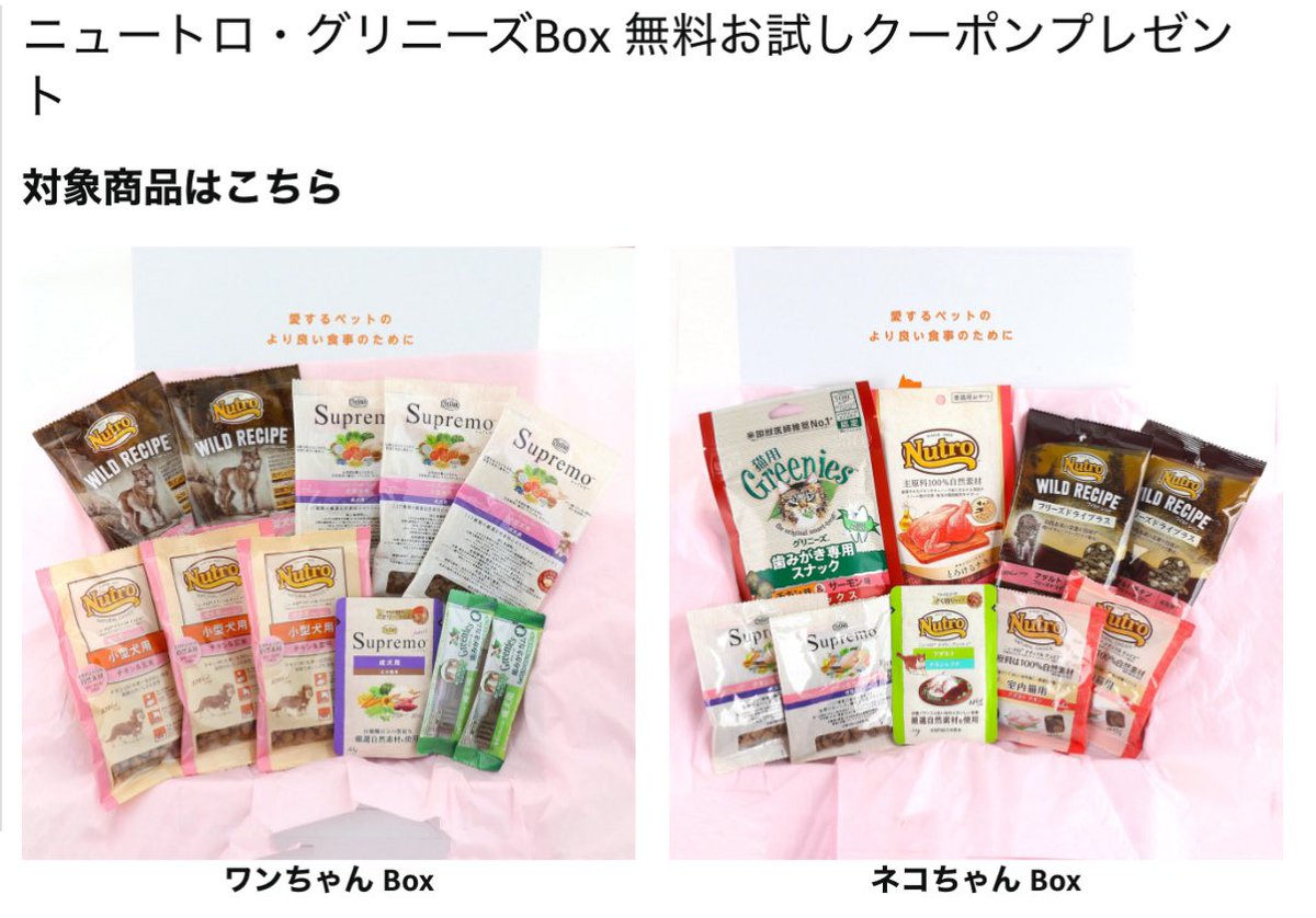 にゃんこ飼い、ワンコ飼い 無料だぞー！！