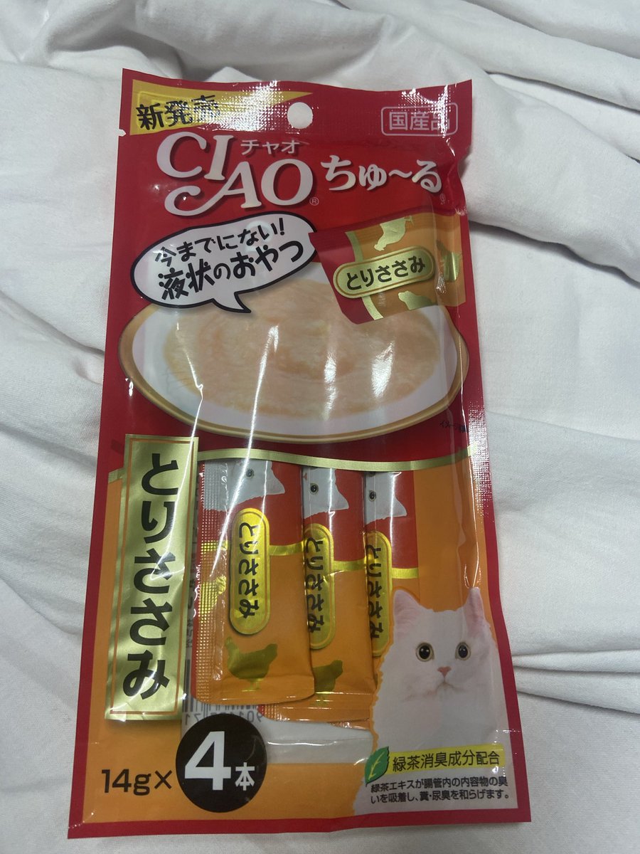 genkiman0517's tweet photo. お見舞い来てくれた事は嬉しいよ😃
確かに、喉切ってるから硬いものは食えない…
でもちゅ〜るて…
ありがとう😊 https://t.co/PEdDbvz4RW