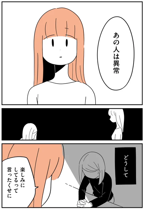 18歳の娘が彼氏として連れてきたのは41歳の男でした(4/7) 