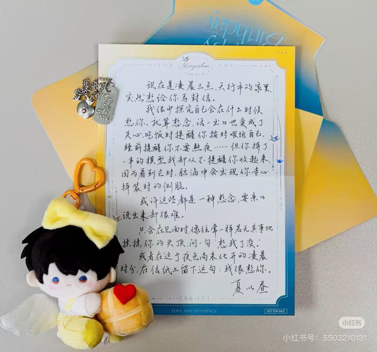 恋と深空　マヒル　バースデー　セット　アクスタ　缶バッジ　ぬいぐるみ　手紙