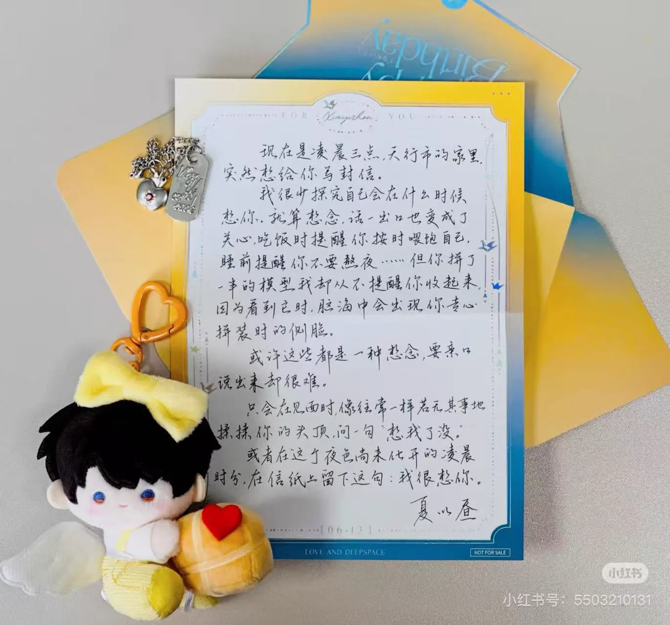 恋と深空 マヒル ぬいぐるみ VIP特典 手紙 さかな＠「恋と深空」情報 on X: 
