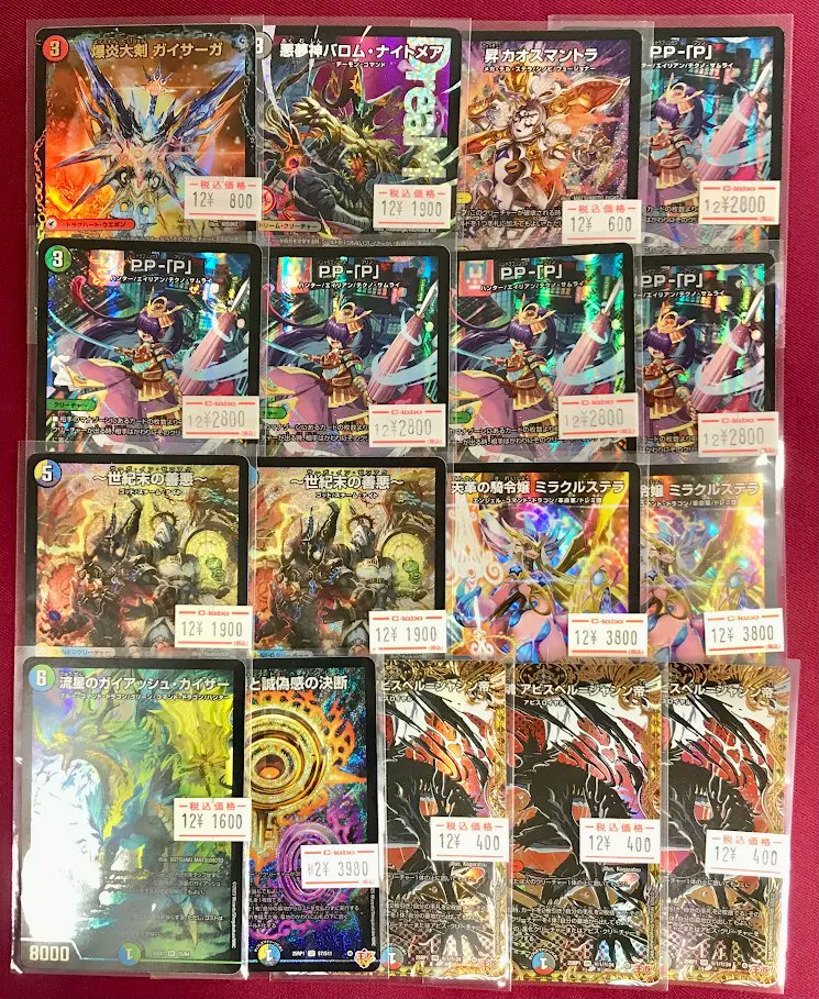 デュエマ　デッキパーツ デュエルマスターズ 販売情報】 デッキパーツ入荷しました‼️ ・悪夢神