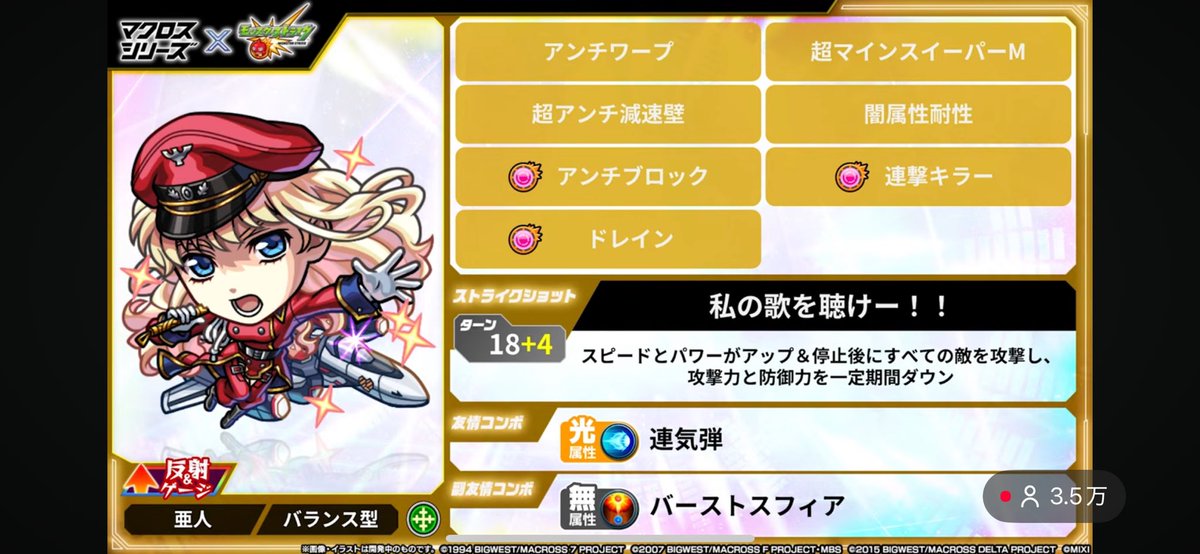 Post by 翌檜(あすなろ)🦊さき・いな民兼ファンねる🌸 on X: マクロス！？