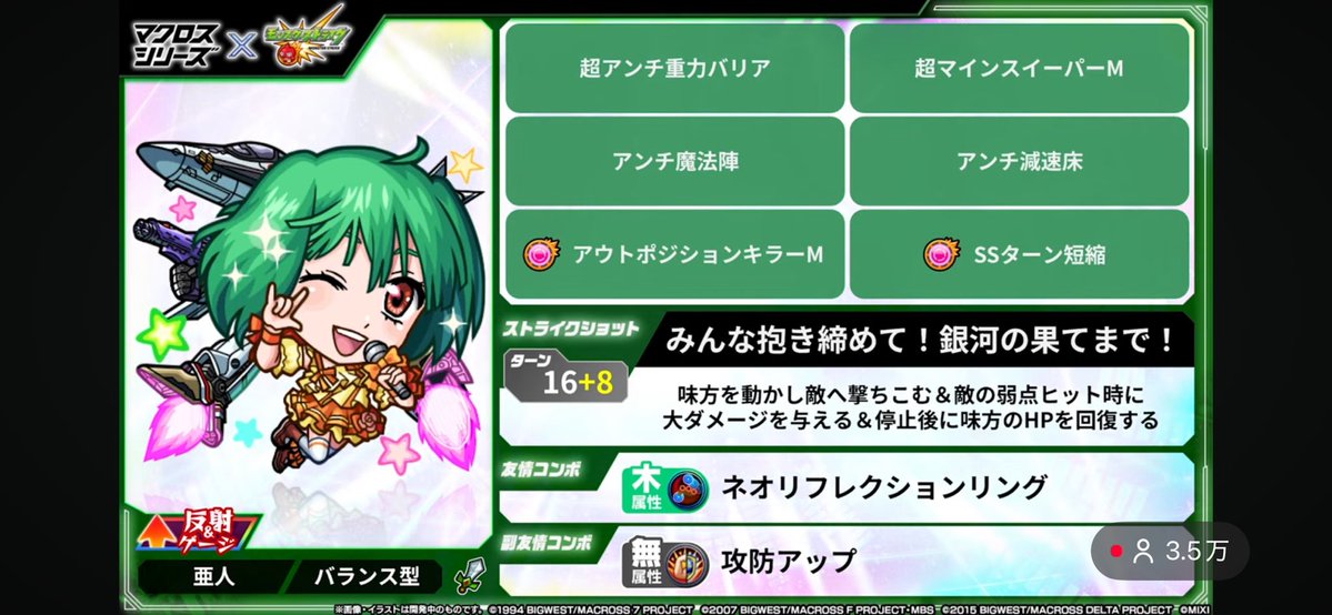 Post by 翌檜(あすなろ)🦊さき・いな民兼ファンねる🌸 on X: マクロス！？