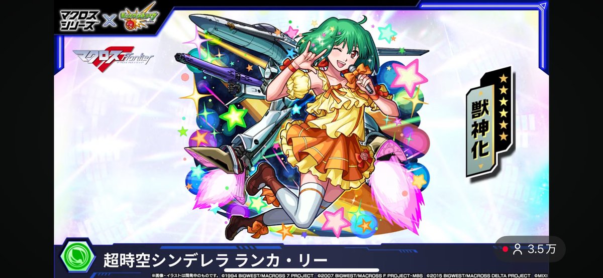 Post by 翌檜(あすなろ)🦊さき・いな民兼ファンねる🌸 on X: マクロス！？