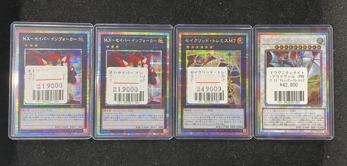 12/11【#遊戯王】入荷情報📢 DUEL TOURNAMENT －ターミナル・ワールド