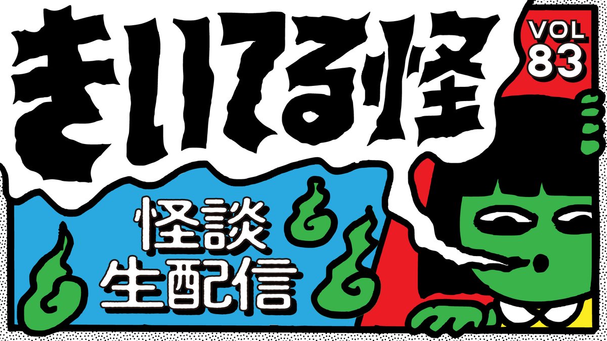 おばけ様専門ページ オバケーヌオフィシャルサイト