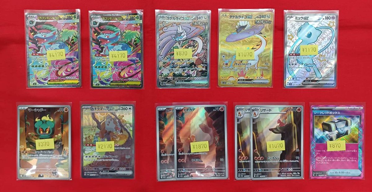 ポケカ】 🌺「メガフシギバナex SAR」🌺 ⚡️「タケルライコex SAR