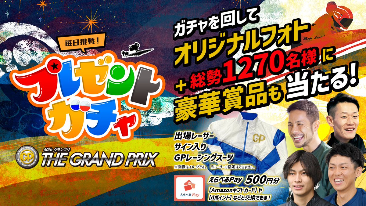 ボートレース住之江 SG】 #グランプリ #グランプリシリーズ