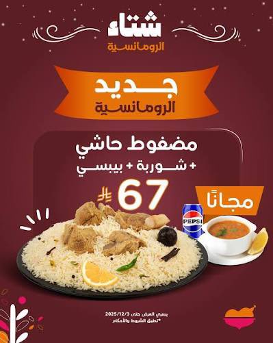 #حلفت_نغديك.
ل شخص او لشخصين اليوم.