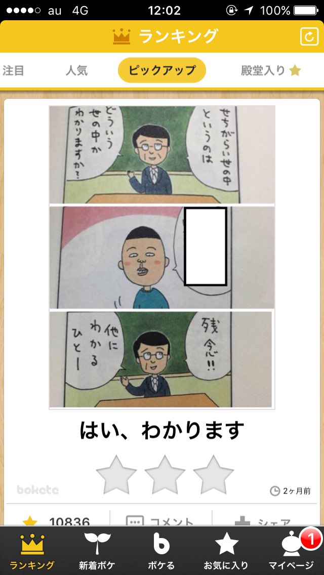 うめこ🌾 (@piyopiyokochan) / Posts / X