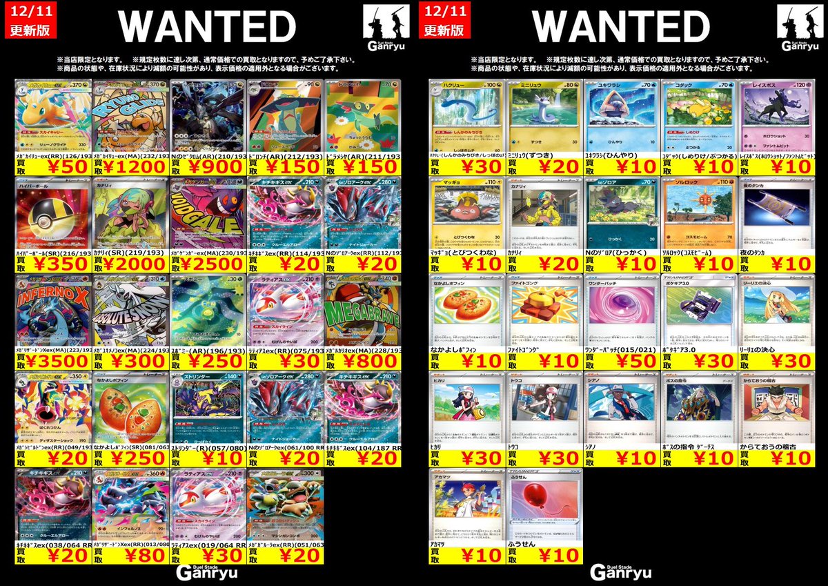 価格調整につきこちらは一時終了いたします。 更新版の告知をお待ち