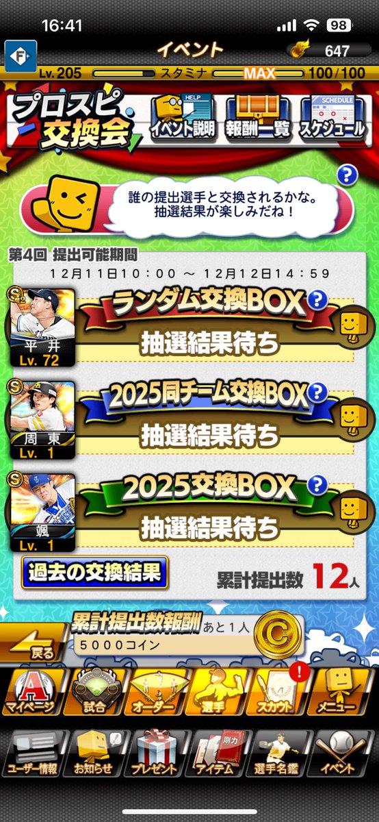 atm_town7's tweet photo. はずれ　#プロスピ交換会 https://t.co/zXm33T0Mpe