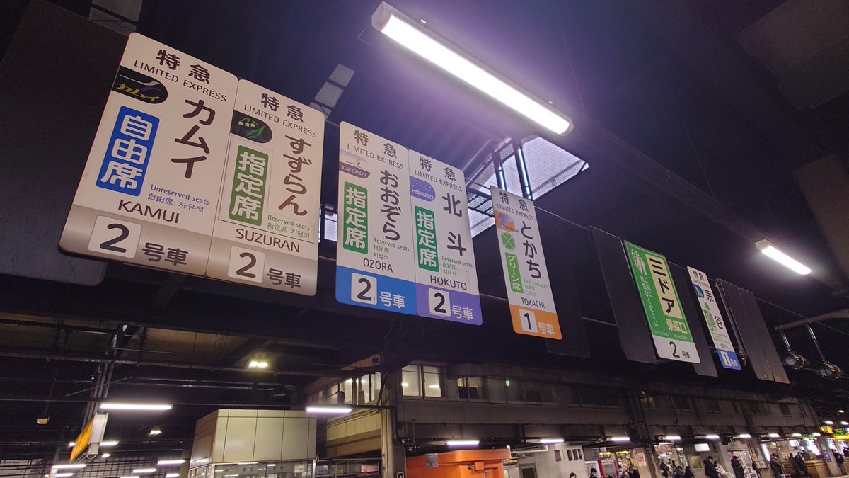 えちごや (@shimotan53) / Posts / X