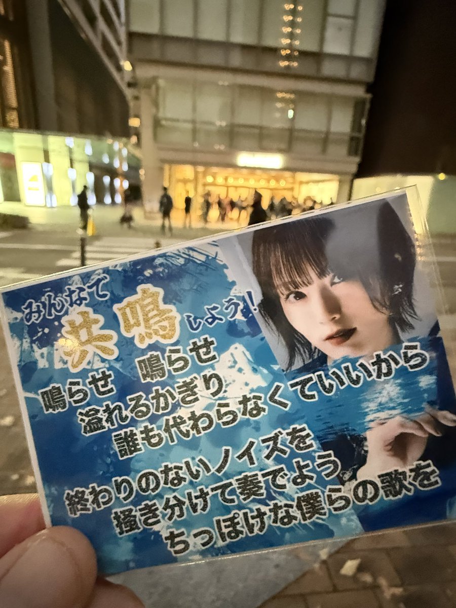 昨日・本日と、歌詞カードを受け取ってくださった皆様、本当に