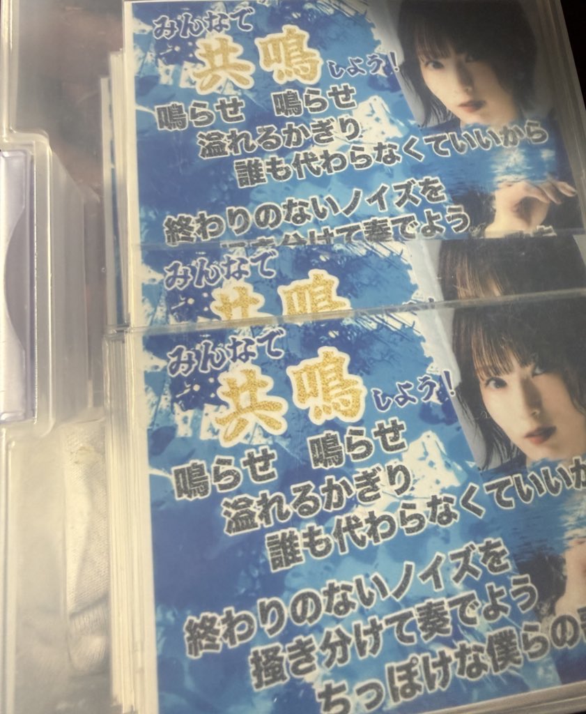 昨日・本日と、歌詞カードを受け取ってくださった皆様、本当に