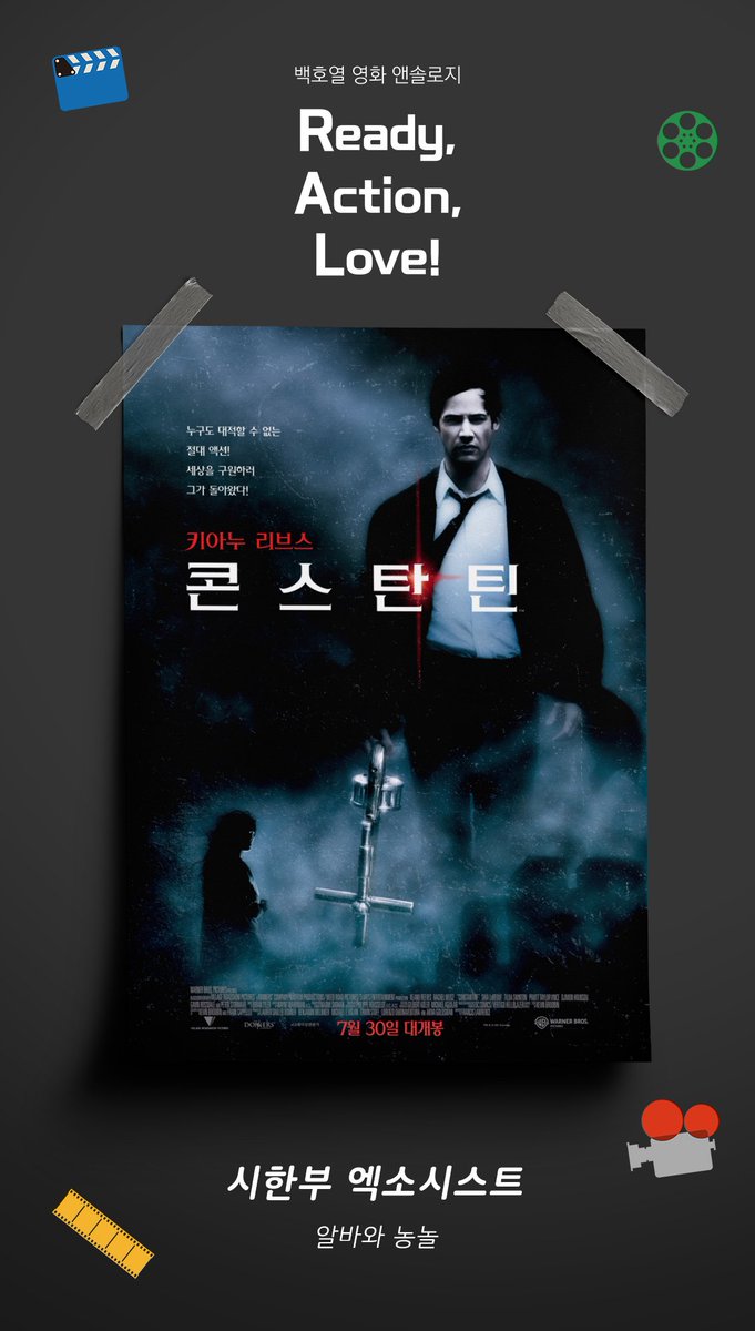 🎬 Ready, Action, Love! Teaser #5
Title 시한부 엑소시스트
Part 전연령/글
Director 알바와 농놀
Cast 강백호, 양호열
🎞 : posty.pe/hofc6a