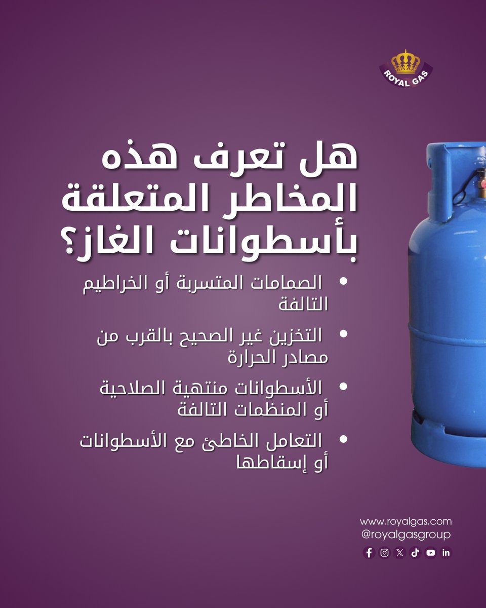 RoyalGasGroup's tweet photo. Do you know the common risks associated with gas cylinders?
Safety starts with proper handling and storage to prevent any potential accidents.
Always check valves, regulators, and storage conditions, and keep cylinders away from heat or impact.
Safety is everyone’s https://t.co/30fINmhJo0