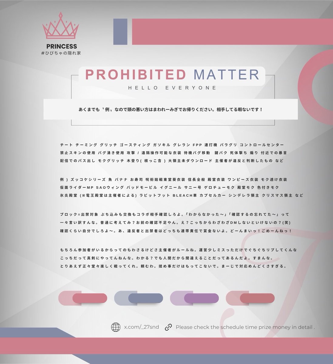 𝗖𝗼𝗹𝗹𝗮𝗯𝗼 𝗥𝗼𝗼𝗺................... 🐭🧩
➤ 𝖯𝖺𝗌𝗌 𝖩𝗎𝗌𝗍 <a href="/_mfky/">むぅぴ🐳</a> 

      ◷ 12/11 24:00 #24時 
      𖨆 #デュオ #デュオゲリラ 
     🜲 確1000×p 一500×p

➤ 🐭<a href="/Rouge_Apiii/">さたんです🐭</a> 🧩<a href="/_27snd/">つな🧩【 いしほこり 】</a> 
       ↳FR応代参┊︎FF巻込みok

➤ ID 24:00 デュオ only