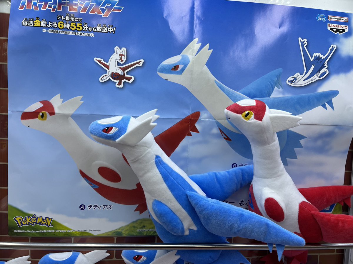 ポケットモンスター もふぐっとぬいぐるみ～ ＃ラティアス・ラティオス