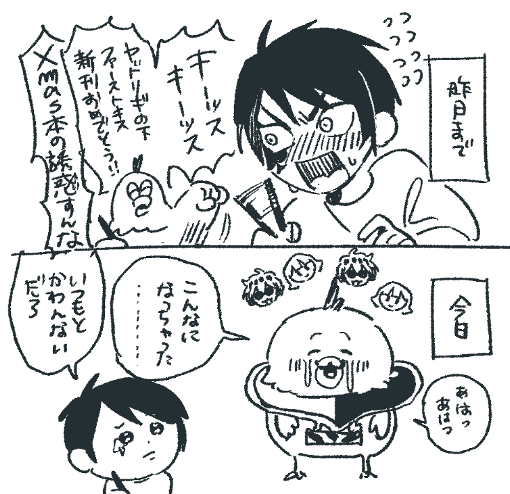 日記です ♠=同人戦友 