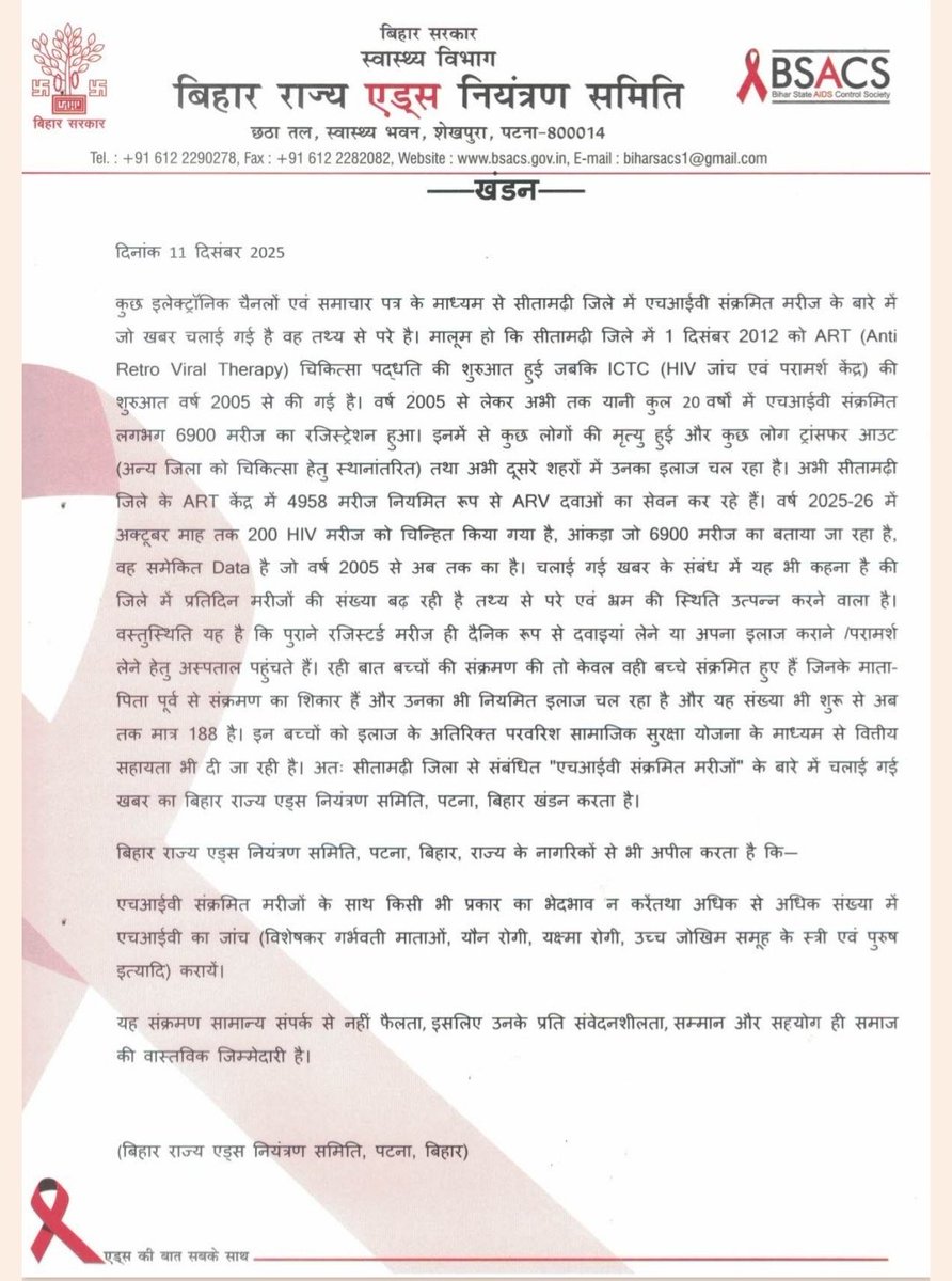 जिला प्रशासन सीतामढ़ी tweet media