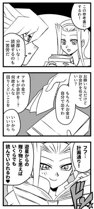 十六夜式勉強法 