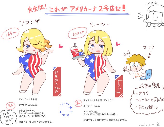 アメリカーナ2号店にようこそ!
アマンダさんとその娘、ルーシーがいるよ(  `ᾥ'  )🐮 