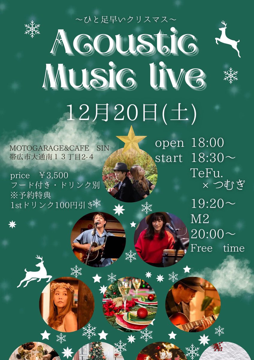 acoustic_m2's tweet photo. 【SOLDOUT】こちらのイベントは予約が定員に達しました！！ご予約ありがとうございました。 https://t.co/gDsSGijent