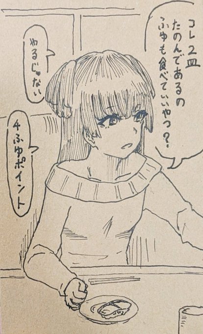 加算してくれる黛冬優子さん。 