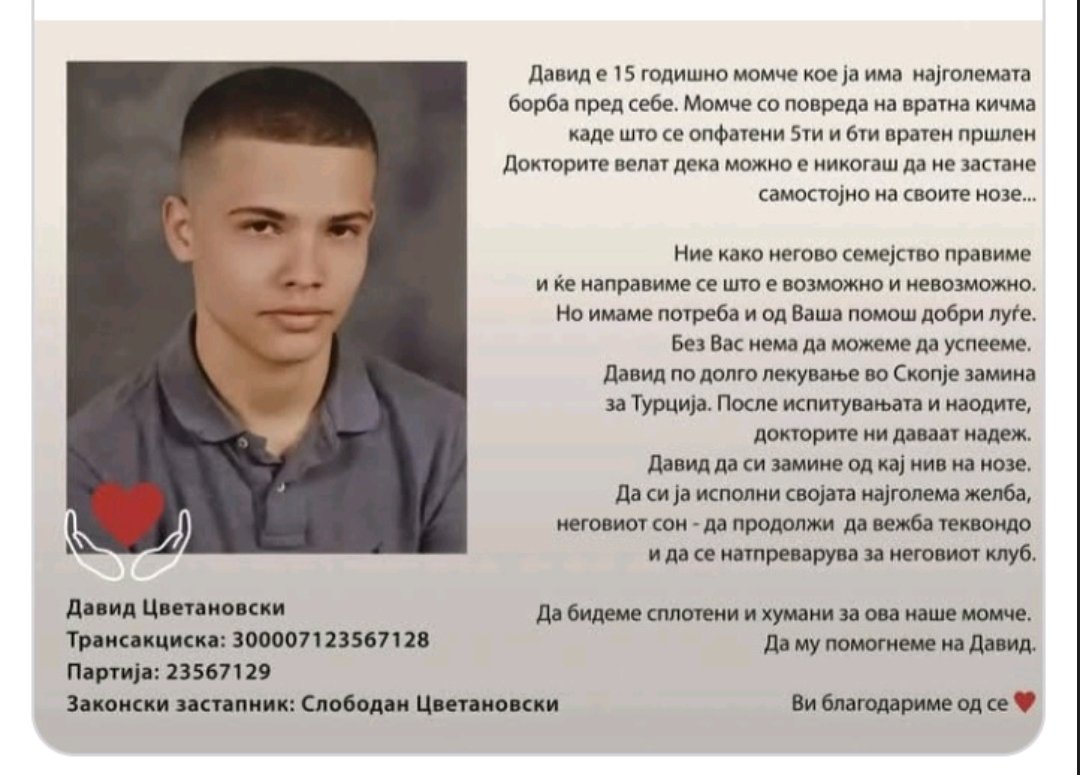 Ајде другари овде треба помош