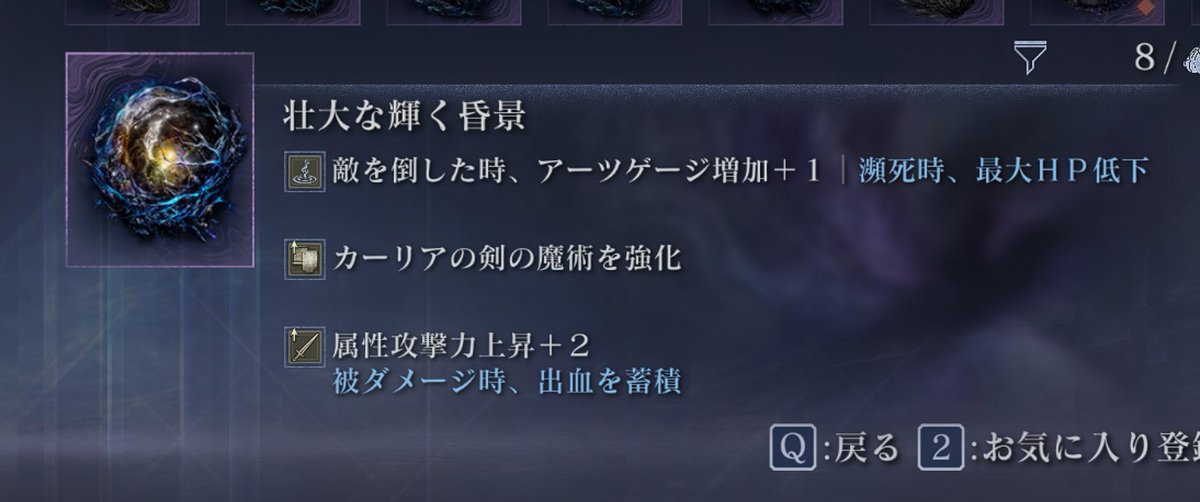 plum_ls's tweet photo. カーリアの上振れが来ている😋
通常遺物で魔攻2って確か最大？だからかなりよさそう https://t.co/iDznK0qFGO