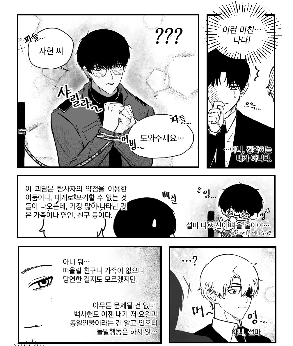 Goidam913's tweet photo. 사헌포도 / 사헌솔음
🐐: 함정이라도 상관없어!! https://t.co/i2kgYaPxxF