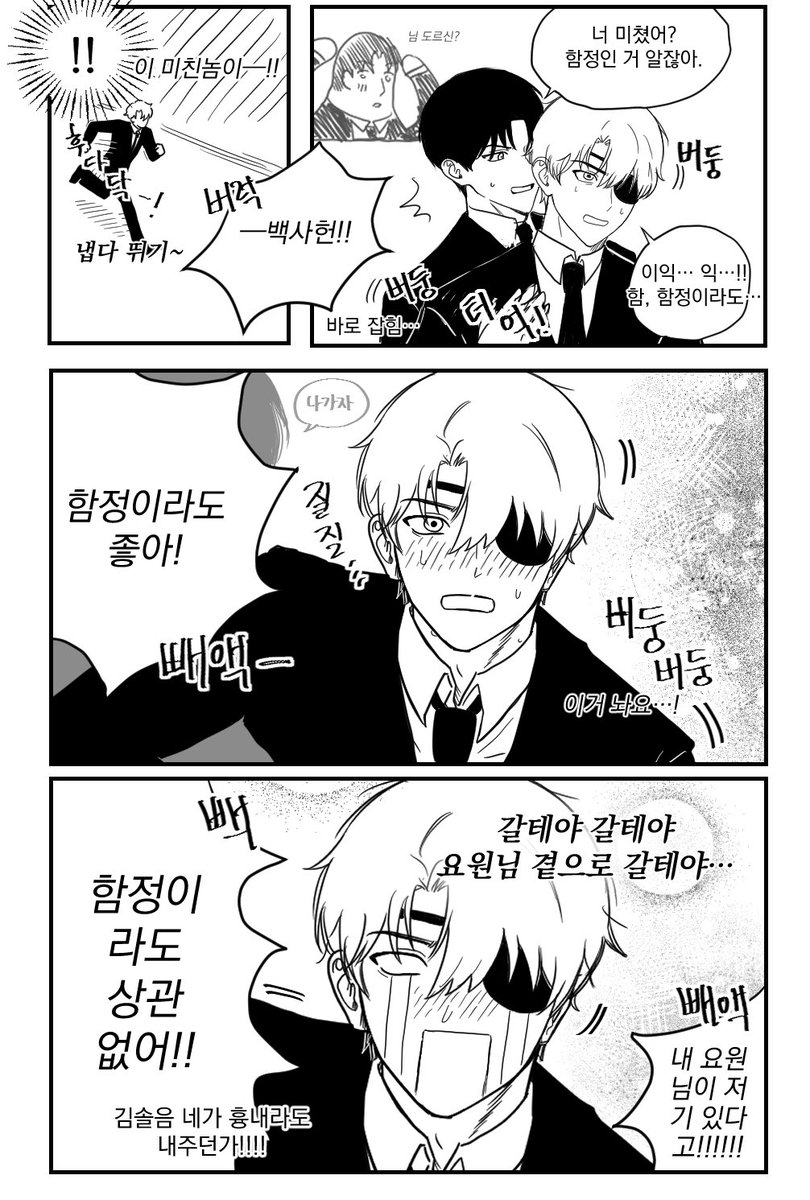 Goidam913's tweet photo. 사헌포도 / 사헌솔음
🐐: 함정이라도 상관없어!! https://t.co/i2kgYaPxxF