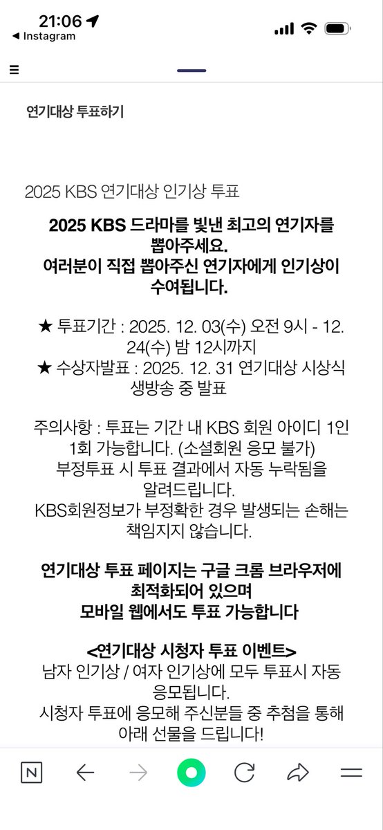 ilwoo_support's tweet photo. KBS演技大賞人気賞投票が始まってます。
イルさんに投票しましょう。 https://t.co/5Uerw5lSyK