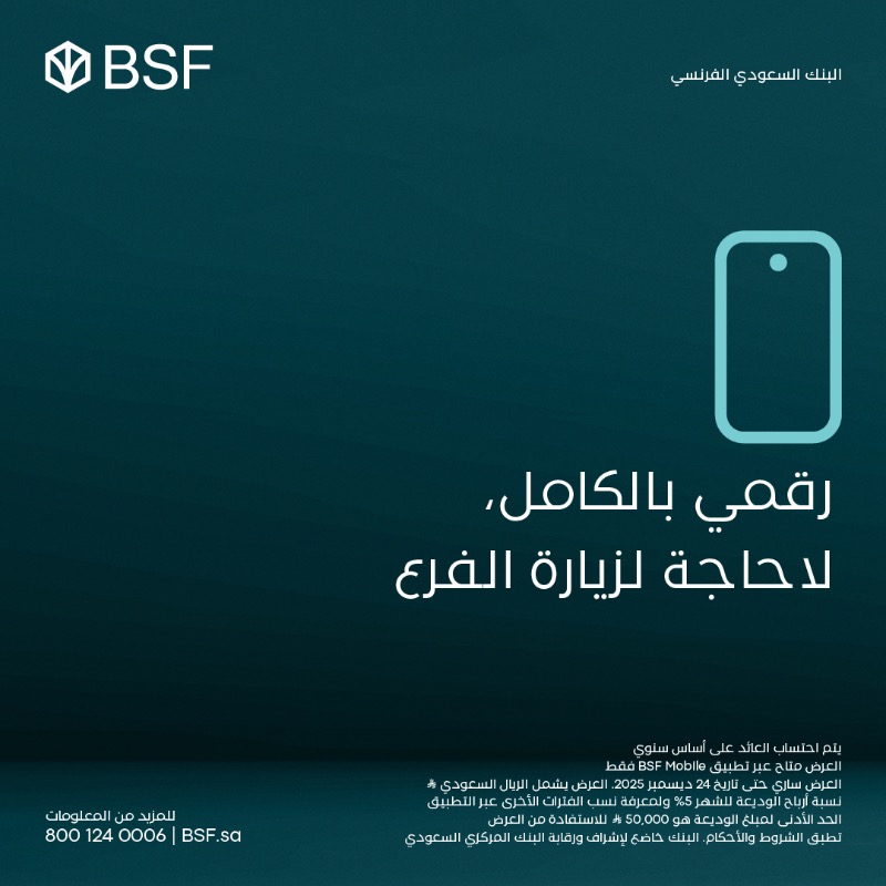 BSF_sa's tweet photo. فرصتك الحين توسّع استثماراتك مع الوديعة لأجل بعائد يصل حتى %5 🔥

- تجربة رقمية بالكامل
- خاصية إعادة الاستثمار التلقائية
- متوافق مع أحكام الشريعة
- ⁠استثمار حتى 5 مليون ريال

ابدأ اليوم وخلّ الوديعة تستثمر عنك!