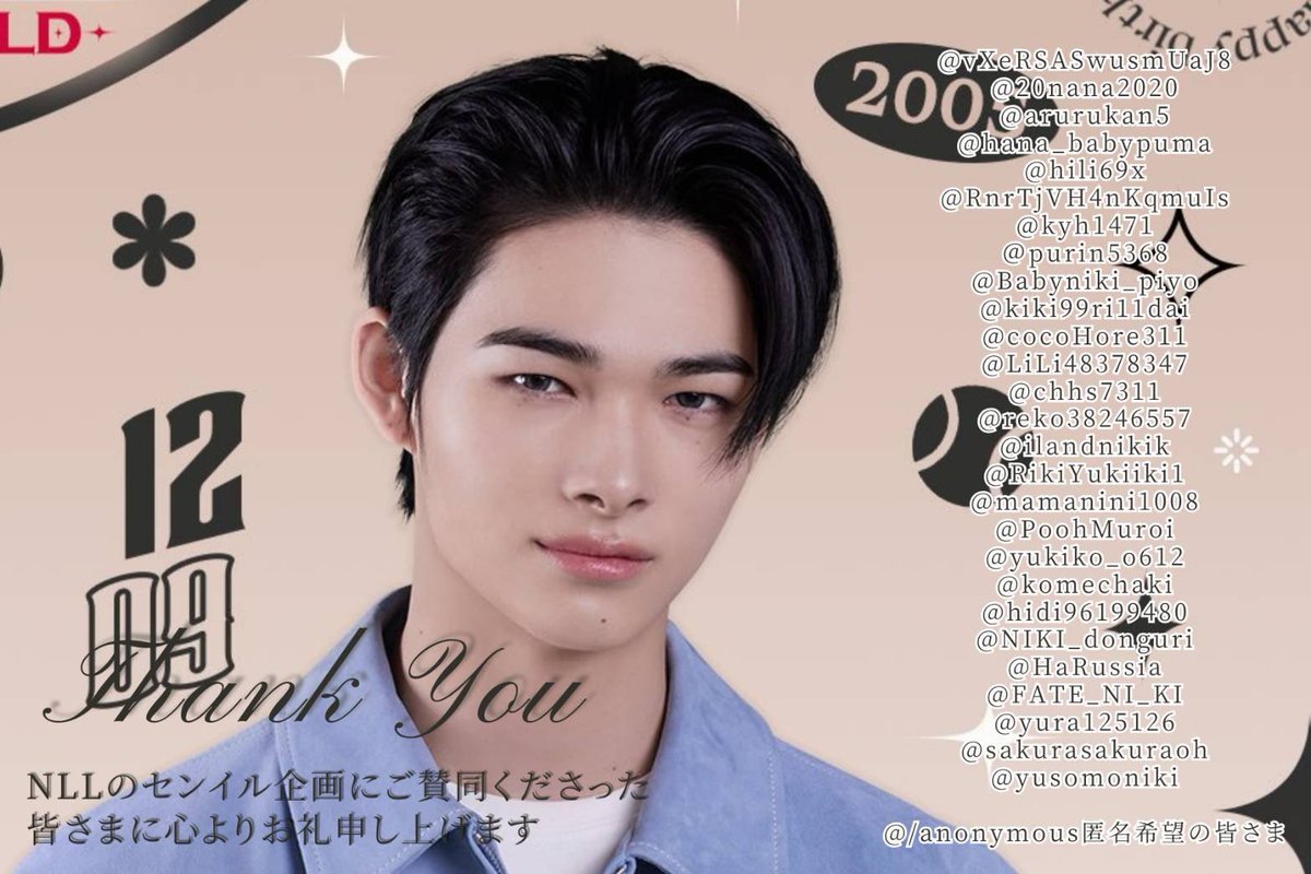 NLLのセンイル企画にご賛同くださった皆さまに、心よりお礼申し上げます🙏

🇯🇵ご寄付頂いた皆さま
✤✤✤Our sponsors✤✤✤

<a href="/vXeRSASwusmUaJ8/">めぐりん</a>
<a href="/20nana2020/">nana2020</a>
<a href="/arurukan5/">arurukan5</a>
@hana_babypuma
<a href="/hili69x/">hilix</a>
<a href="/RnrTjVH4nKqmuIs/">mami🐥tak🌈；そのままのリキが好き</a>
<a href="/kyh1471/">YURI🐥EN🔀 fan account</a>
＠purin5368
<a href="/Babyniki_piyo/">マロン</a>
<a href="/kiki99ri11dai/">kiki99sora✨🐥✨ 그대로가 좋아 ♡ stay happy always ♡✨</a>
<a href="/cocoHore311/">いちご15</a>
<a href="/LiLi48378347/">Licca☾🗡️(NI-KI🔀NI-Key🐆🗝🐥)</a>