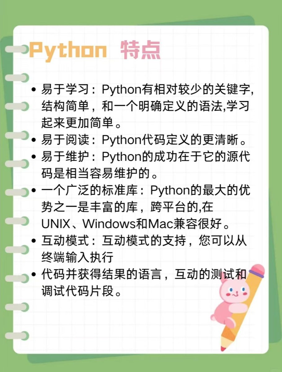 ISiruta24209's tweet image. 今日完成「Python基础」模块2个知识点学习+3道练习题，重点攻克了函数参数传递的问题，明天继续啃面向对象编程~ #学习打卡 #Python学习