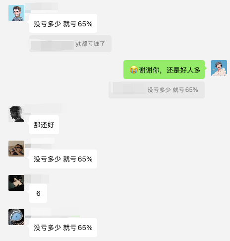 这世上还是好人多啊😂

<a href="/almanak/">Almanak</a> 开盘，币领不到，项目方一直砸盘，买的YT怒亏65%，但经过群友一安慰，内心更温暖了

此时我只想对项目方和群友说：听我说谢谢你，因为你，温暖了CNM！😭